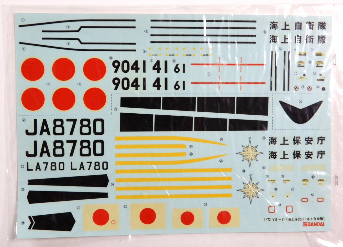 Amazon | バンダイ 1/72 YS-11 海上保安庁 プラモデル #0044211